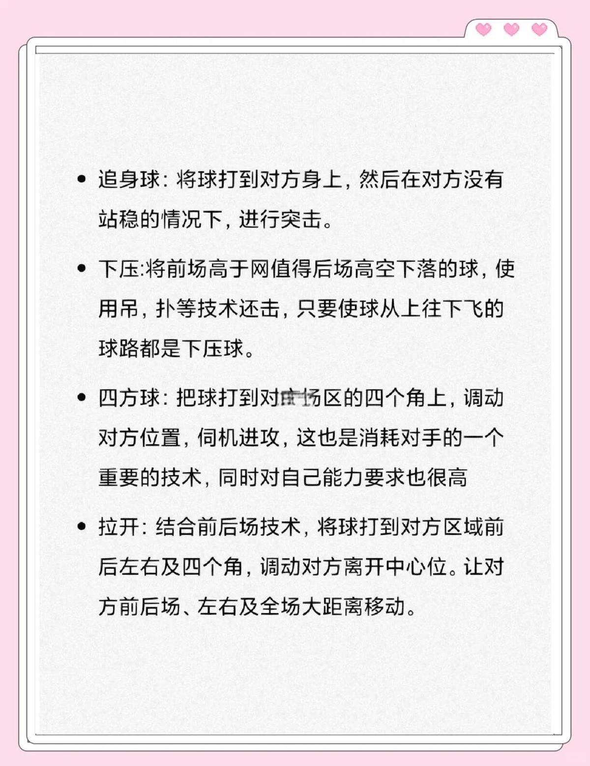 刻苦训练篮球时如何避免受伤的建议_2